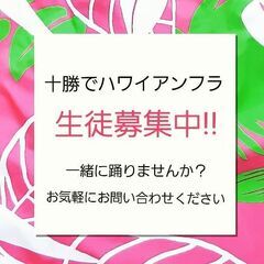 5月からスタート❗毎週土曜日は初級クラスでレッツフラ🌺