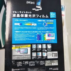 iMac 27.0型ワイド対応ブルーライトカット液晶保護指紋防止...