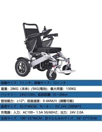 全自動折りたたみ電動車椅子新品未使用　引き取りに来れる方のみお願いします