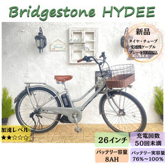 ブリヂストン　HYDEE.B　ハイディー　電動自転車　２６インチ　EA