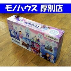 北海道のアナと雪の女王の中古が安い！激安で譲ります・無料であげます