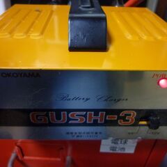 YOKOHAMA(GUSH-3)バッテリー充電器（６V１２V）