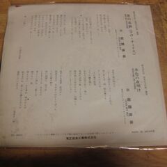4292【7inレコード】欧陽菲菲／恋の追跡(ラヴ・チェイス)