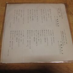 4293【7inレコード】奥村チヨ／恋泥棒