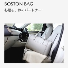 マツダCX-60 オリジナル白革 ボストンバッグ