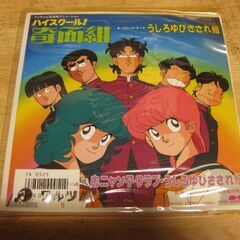 4297【7inレコード】テレビアニメ・ハイスクール奇面組