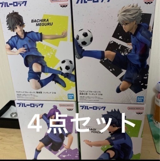 ブルーロック　フィギュア　4点セット　開封品