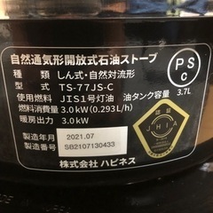 アルパカ ストーブ アルパカストーブ