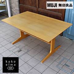 無印良品(MUJI)の人気のリビングでもダイニングでもつかえるテーブル 