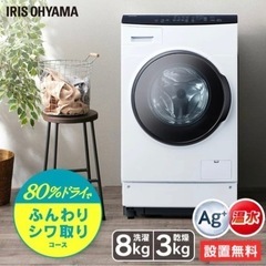 【ネット決済】ドラム式　洗濯機乾燥機　8kg  説明書付き