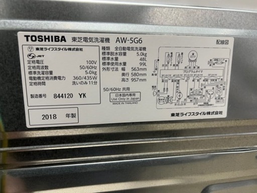 #15TOHSIBA洗濯機2018年式☆☆☆配送、設置料無料