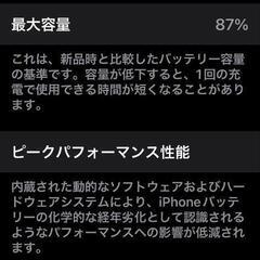 iPhone 12 Pro Max グラファイト 256 GB SoftBank simロック解除済み