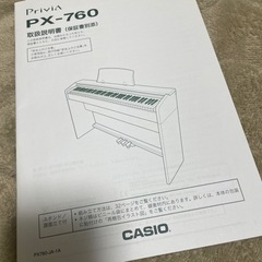 PriviA PX-760 茶 電子ピアノ