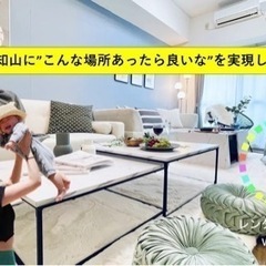 “福知山にこんな場所あったらいいな”が実現します⭐️