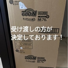 ★GOON グーン　パンツ型おむつ　オムツ　Mサイズ　76枚入×...