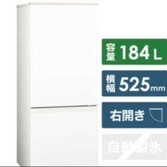 【ネット決済】2018年製AQUA冷蔵庫　1.2人暮らし用 購入...