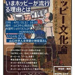 『ホッピー文化論』著者に聞く