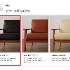未使用訳あり　北欧風デザインソファ　木肘　ソファ ソファー 3人掛け 三人掛け ダークブラウンレザー調