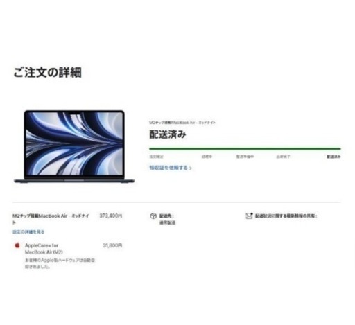 新品未開封】MacBook Air M2 2022 24GB/1TB フル | hachisauce.com