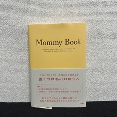 ◼️韓国 マミーブック mommybook