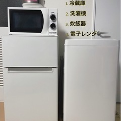 美品】新生活家電応援6点セット