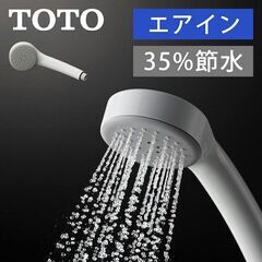 TOTO シャワーヘッド