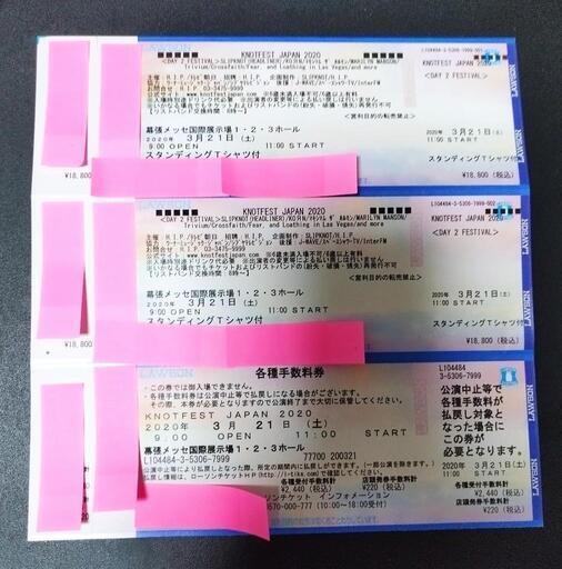 ノットフェス KNOTFEST JAPAN 2023 チケット4/2（日）2枚組