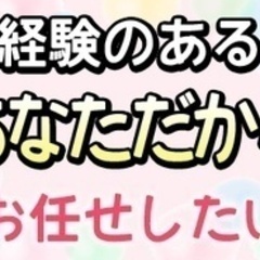 【ミドル・40代・50代活躍中】【経験考慮～45万円】施工管理／...