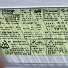 持って行けます‼️SHARP✨2点セット‼️洗濯乾燥機5.5/3.5kg✨ノンフロン冷凍冷蔵庫137L✨即日配送‼️設置可能‼️高年式‼️美品✨中古家電✨安い✨激安✨SALE✨半額✨洗濯機✨乾燥機✨冷蔵庫✨冷凍庫✨新生活応援SALE✨