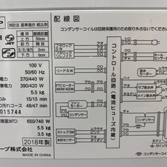 持って行けます‼️SHARP✨2点セット‼️洗濯乾燥機5.5/3.5kg✨ノンフロン冷凍冷蔵庫137L✨即日配送‼️設置可能‼️高年式‼️美品✨中古家電✨安い✨激安✨SALE✨半額✨洗濯機✨乾燥機✨冷蔵庫✨冷凍庫✨新生活応援SALE✨