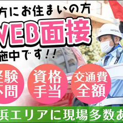 【遠方の方はWEB面接OK♪】スグ働きたい方必見！交通誘導警備S...