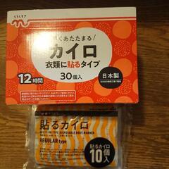 【お引き取り決まりました】⭐無料⭐貼るカイロ  差し上げます