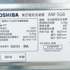 2019年製 TOSHIBA 電気洗濯機 AW-5G6