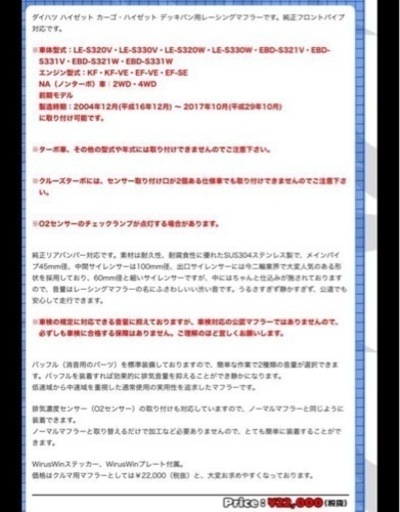 ウィルズウィン製　ダイハツ ハイゼット カーゴハイゼット デッキバン用レーシングマフラー