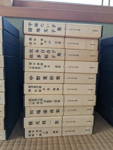 日本文学全集 全50巻 | hshn.org