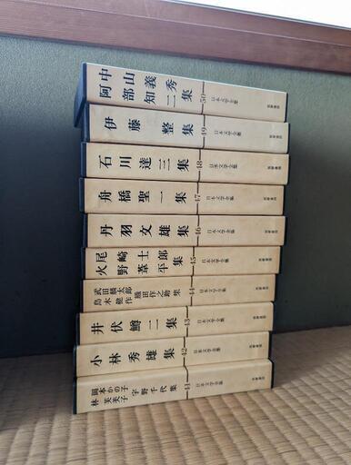 日本文学全集 全50巻 | hshn.org