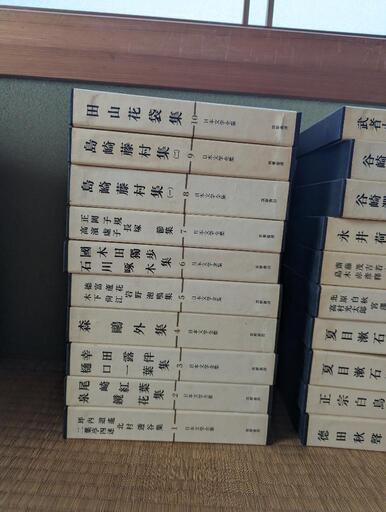 日本文学全集 全50巻 | hshn.org