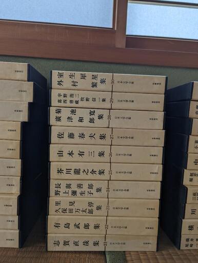日本文学全集 全50巻 | hshn.org