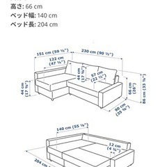 手渡し＊あんしん決済】IKEA ソファ グレー
