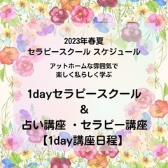 一日で人生の楽しみ方を増やす！副業もできる★