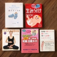 【清掃済み】出産関連書籍5冊セット