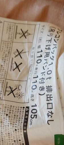 中古ﾌﾚｺﾝﾊﾞｯｸﾞ1.0t排出口無し