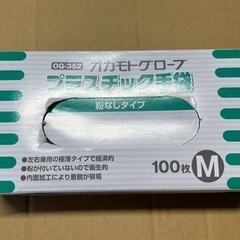 【神戸市、たつの市で受け渡し可】オカモト プラスチック手袋 10...