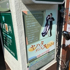 社交ダンス体験会(毎月第1月曜日開催) - 横浜市