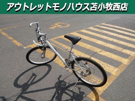 26インチ 自転車 マウンテンバイク 切替あり シルバー 苫小牧西店