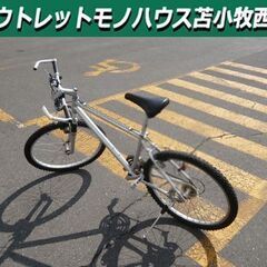 26インチ 自転車 マウンテンバイク 切替あり シルバー 苫小牧西店