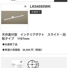 【値段交渉可】ダイニング用ペンダント(インテリアダクト付)