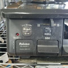 リサイクルショップどりーむ鹿大前店 No4878 ガスコンロ 2020年式