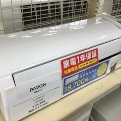 トレファク神戸新長田】DAIKINの2021年製エアコンです！!