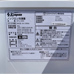 エスケイジャパン 上開き冷凍庫66L SFU-A66 リサイクルショップ宮崎屋 